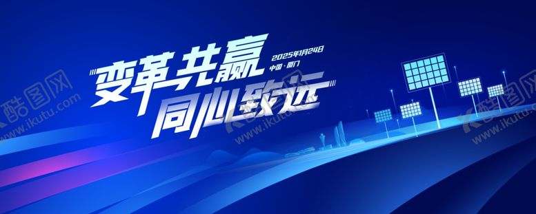 编号：87692204050508596163【酷图网】源文件下载-蓝色科技会议
