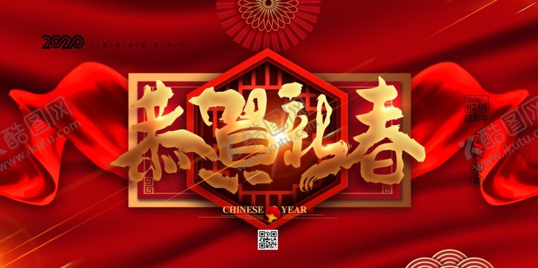 编号：81965409160120085032【酷图网】源文件下载-新年海报