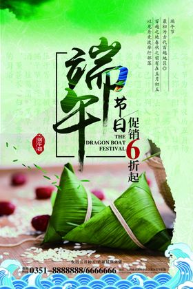 端午节