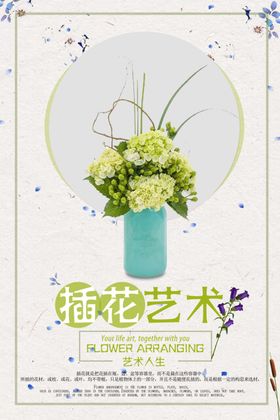 极简日系文艺海报
