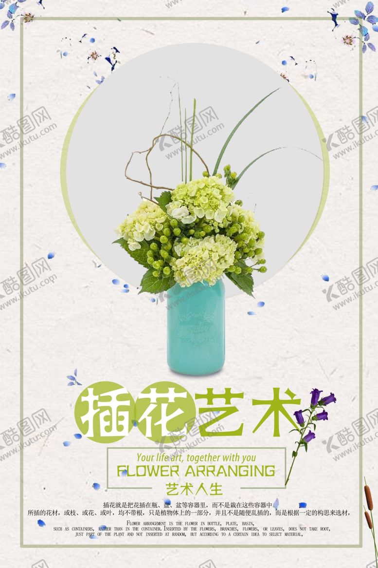 编号：39951405011026547099【酷图网】源文件下载-极简日系文艺海报
