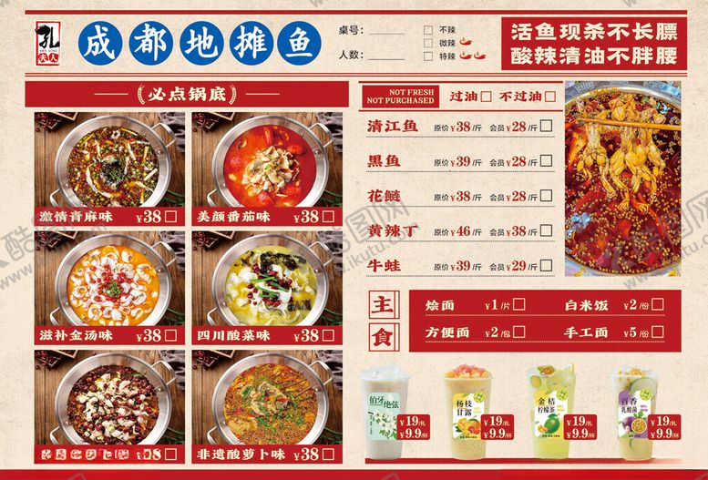 编号：70107405250005179591【酷图网】源文件下载-菜单