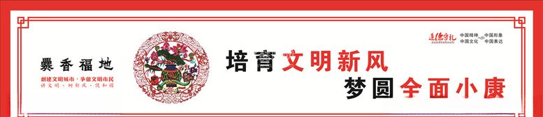 编号：14479603121217186349【酷图网】源文件下载-公益广告画面