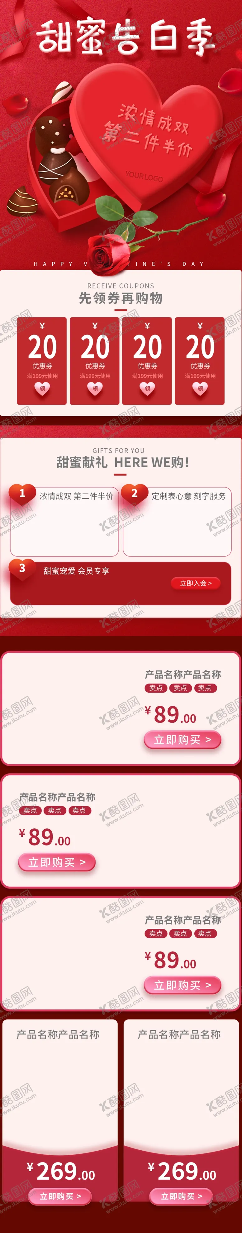 编号：56567106241112188080【酷图网】源文件下载-七夕海报情人节海报七夕相会
