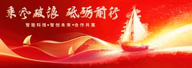 乘风破浪