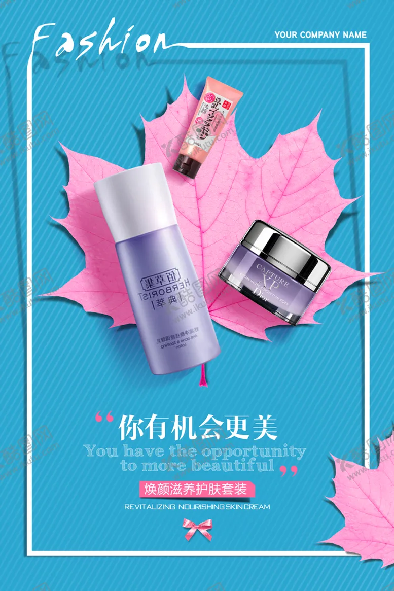 编号：98473209280236037029【酷图网】源文件下载-化妆品促销