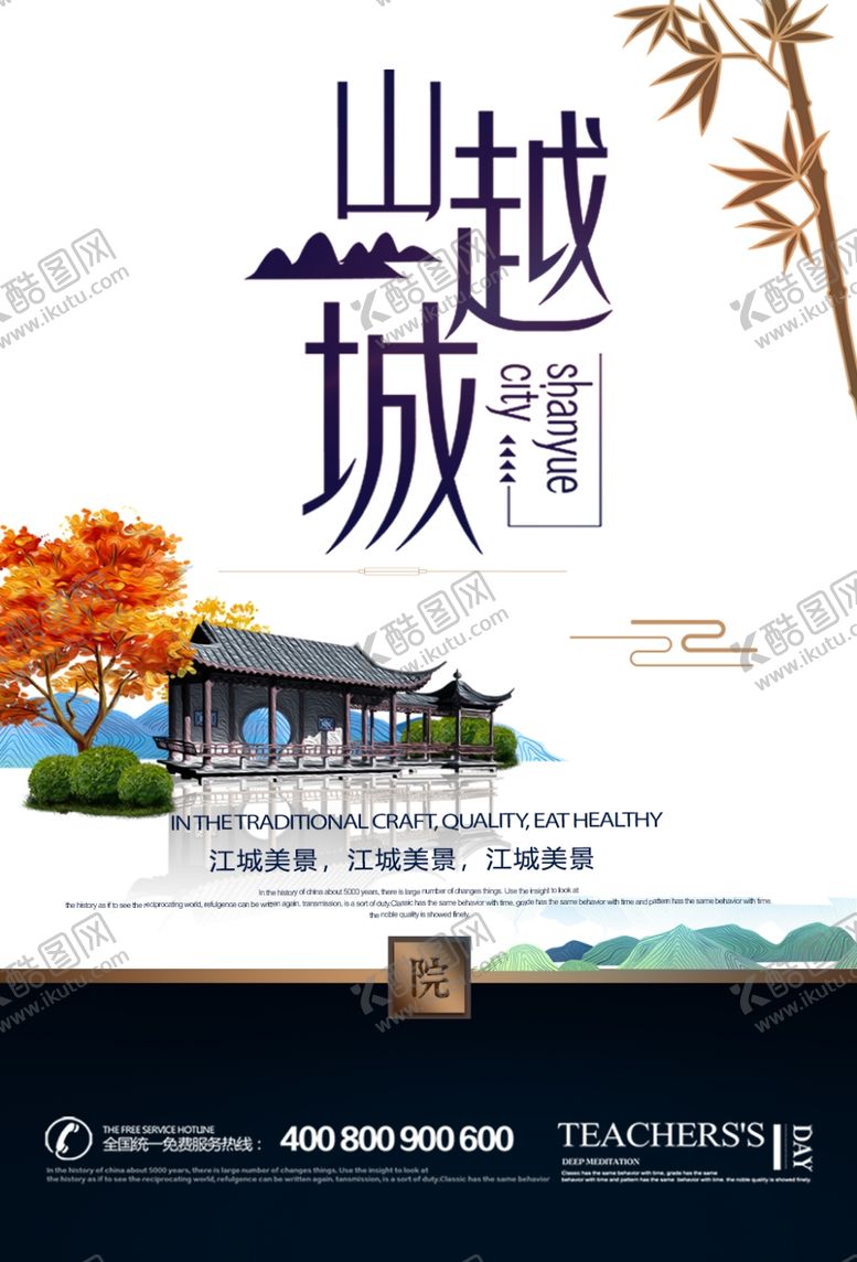 编号：79128806302101325134【酷图网】源文件下载-房地产广告海报设计地产