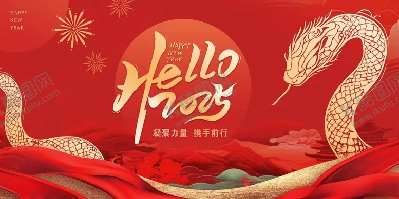 编号：81526002270648595513【酷图网】源文件下载-春节小年蛇年海报