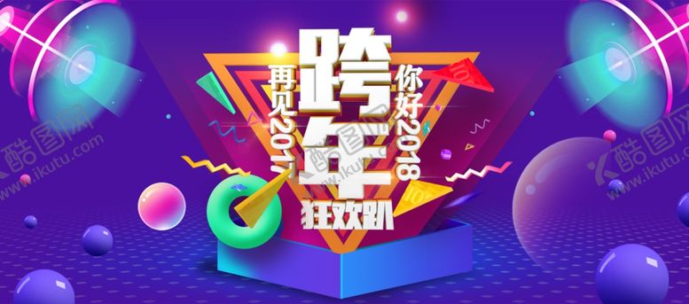 编号：51056107131508527081【酷图网】源文件下载-新春海报