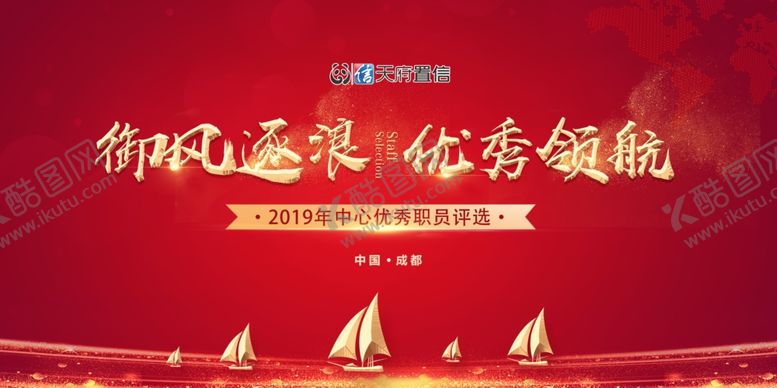 编号：59976507081126483219【酷图网】源文件下载-年会背景