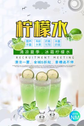 柠檬