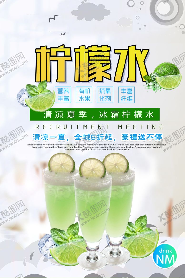 编号：59723005030943011472【酷图网】源文件下载-柠檬