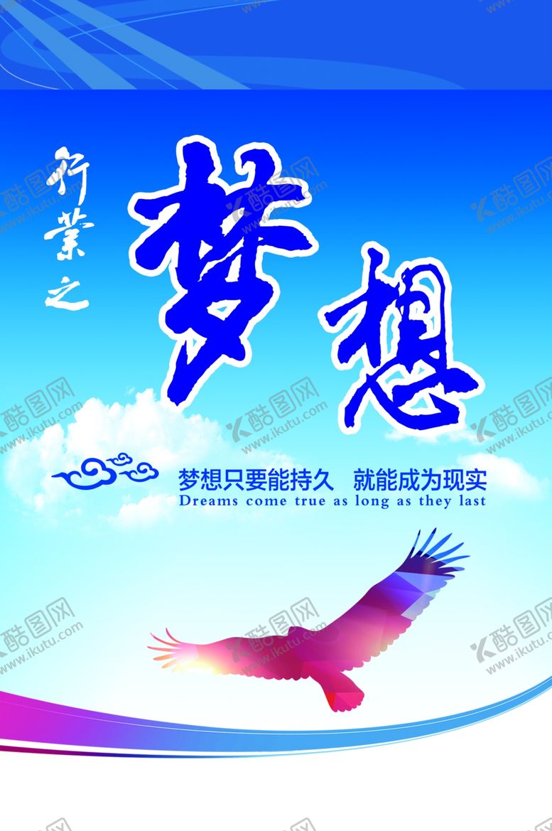 编号：43852509300406225280【酷图网】源文件下载-制度展板