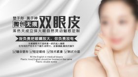 双眼皮