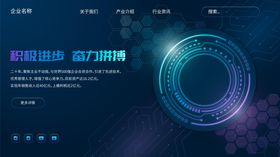 科技活动主视觉背景板