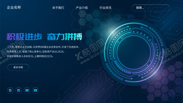 编号：47887406151225194915【酷图网】源文件下载-科技活动背景板