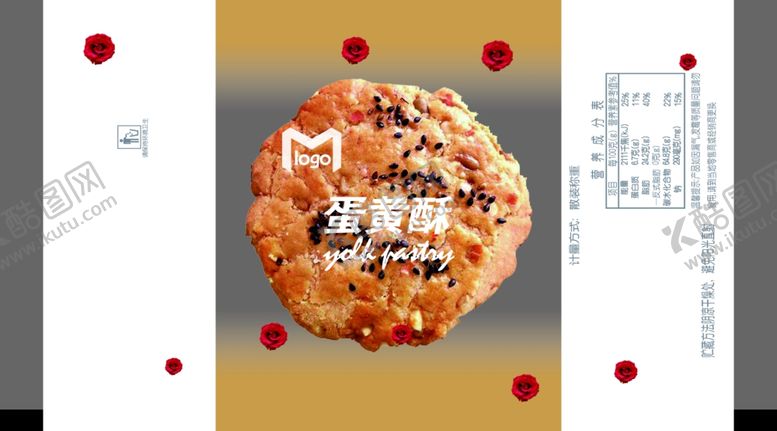 编号：41413209212125054067【酷图网】源文件下载-饼干包装