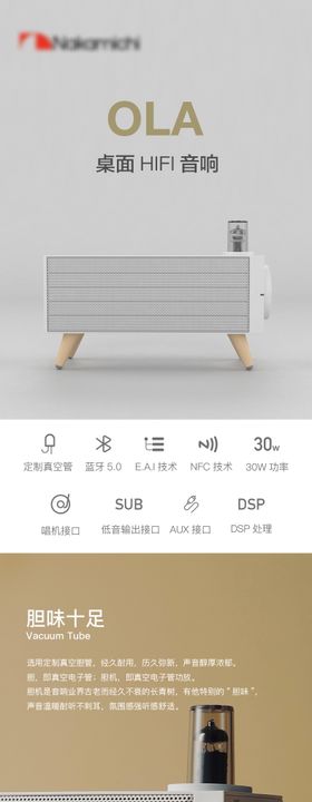 智能蓝牙音响促销图