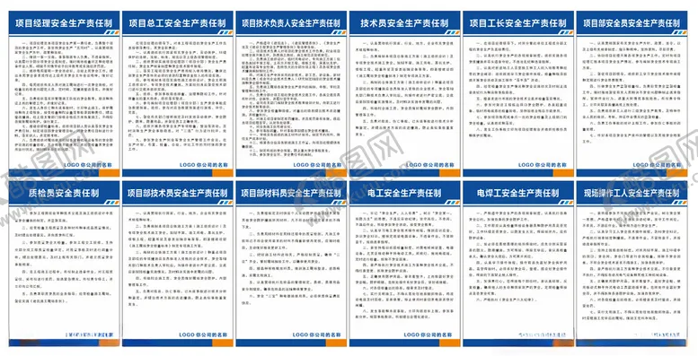 编号：75412012151605279642【酷图网】源文件下载-建筑工地制度牌