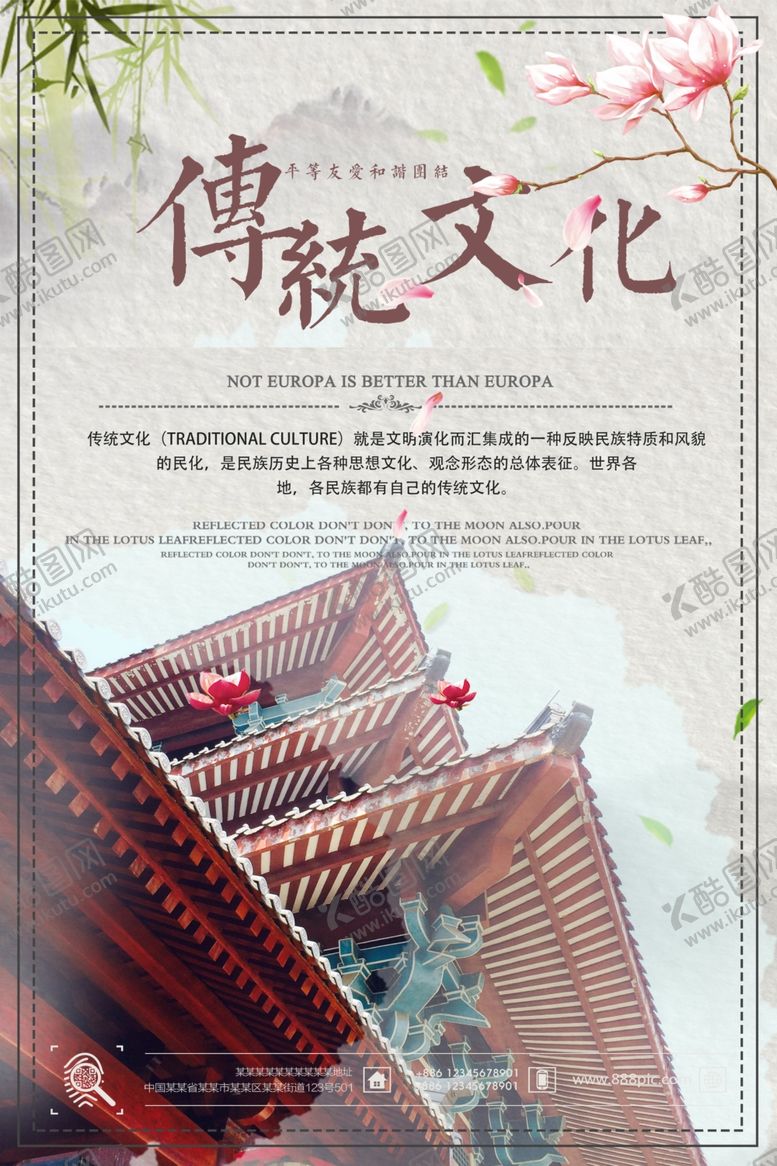 编号：64064606162356392046【酷图网】源文件下载-创意海报意境海报房地产海报