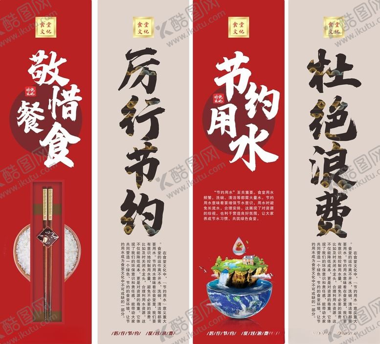 编号：33459202210814341700【酷图网】源文件下载-珍惜粮食标语