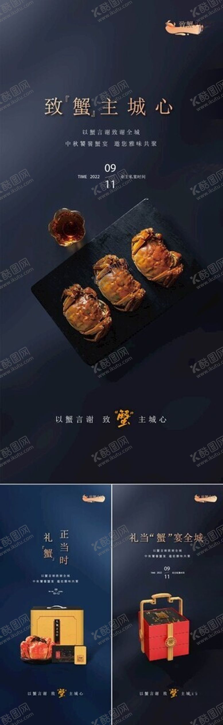 编号：34848511020106416770【酷图网】源文件下载-大闸蟹