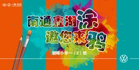 活动背景