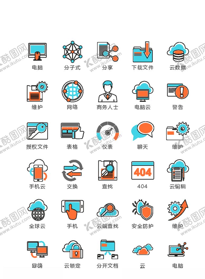 编号：85834807090522369431【酷图网】源文件下载-办公图标