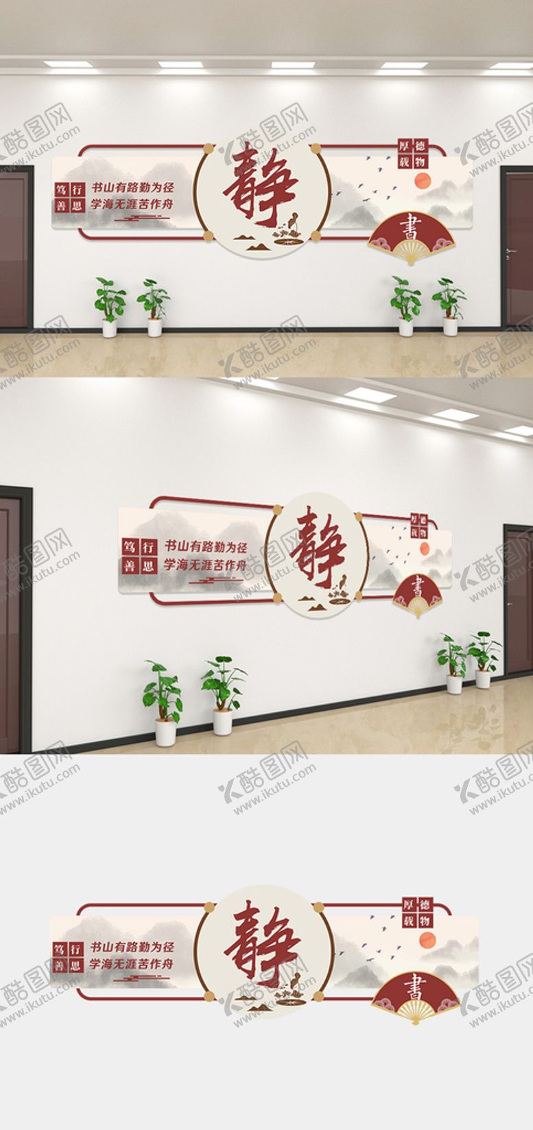 编号：89001301262232331838【酷图网】源文件下载-书山有路勤为近