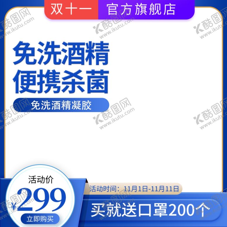 编号：90046901261936498523【酷图网】源文件下载-蓝色主图
