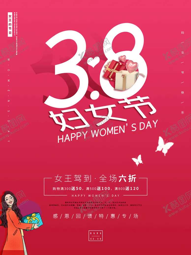 编号：69417510071420403082【酷图网】源文件下载-妇女节 女神节 女王节 海报 