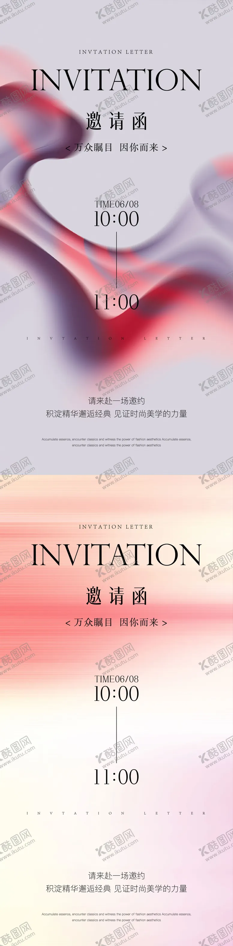 编号：96795011051414423151【酷图网】源文件下载-医美邀请函海报