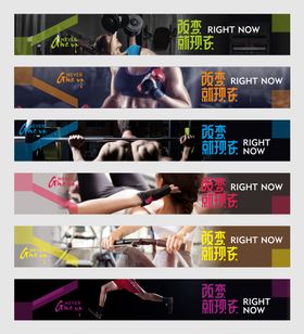 健身房广告画面贴纸