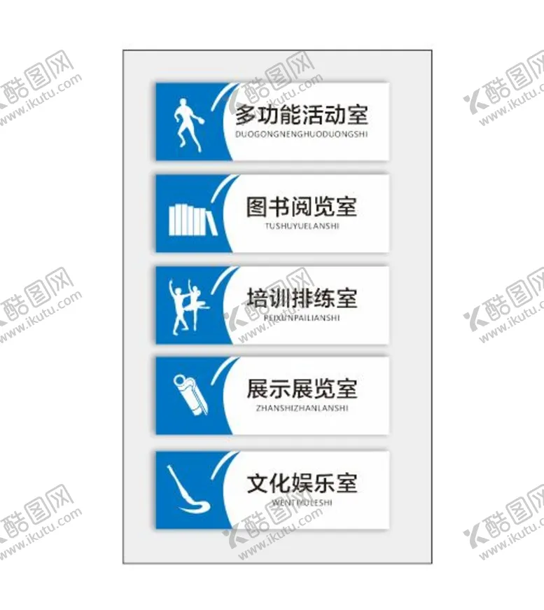 编号：52995310152304369938【酷图网】源文件下载-科室牌