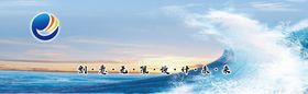 海浪波涛