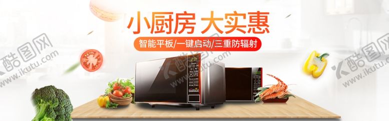 编号：59997909250435037664【酷图网】源文件下载-微波炉