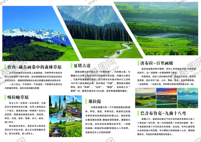 编号：69883302231943134475【酷图网】源文件下载-自驾三折页