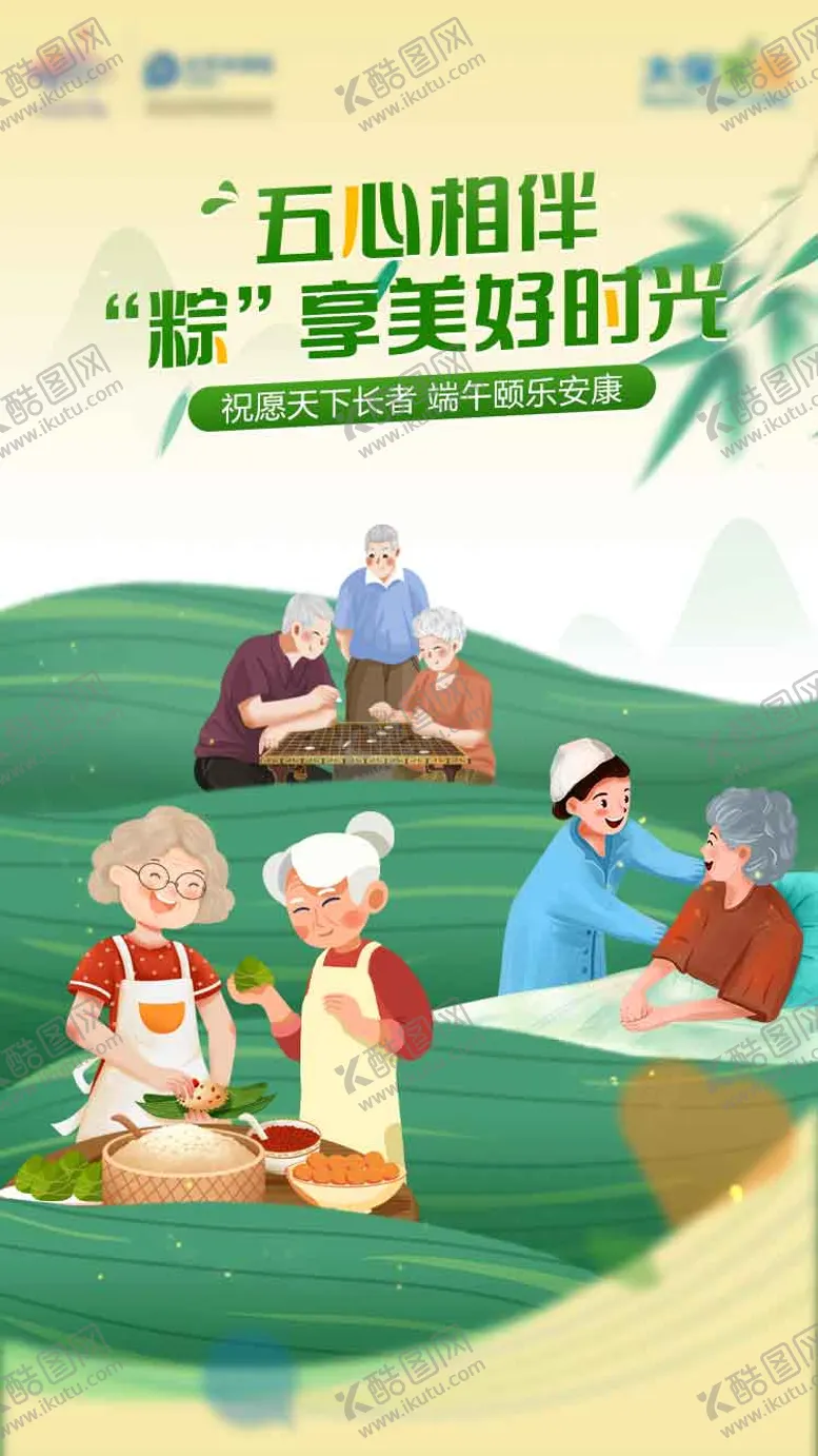 编号：55777706150036266109【酷图网】源文件下载-端午节粽子插画海报