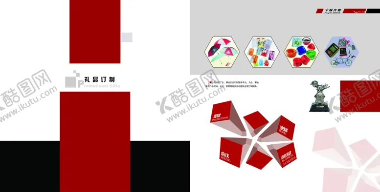 编号：34326802241806081850【酷图网】源文件下载-红色大气画册版式
