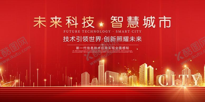 编号：46479909291330051633【酷图网】源文件下载-地产时代活动宣传海报素材