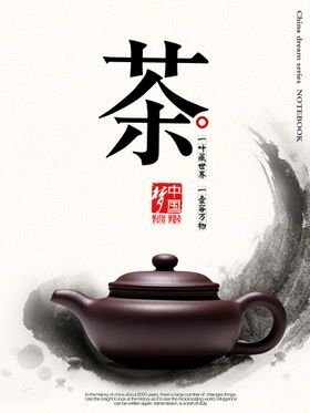 茶文化