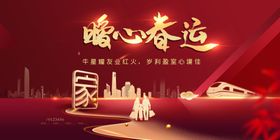 暖心春运春运过年回家