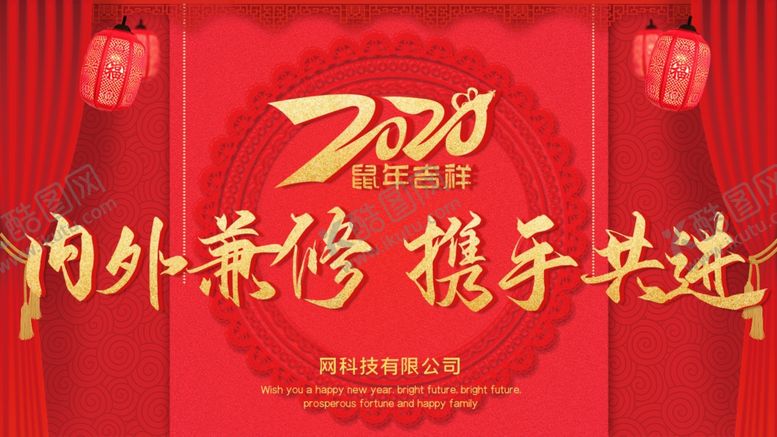 编号：47812207131009261016【酷图网】源文件下载-内外兼修携手共进