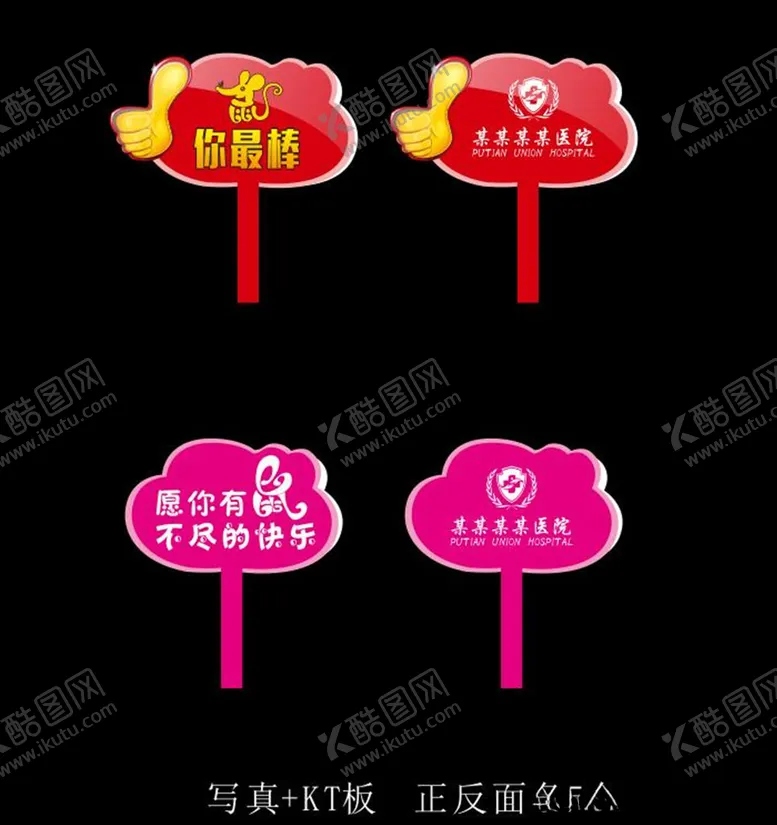 编号：37198606301153221370【酷图网】源文件下载-春晚异形牌