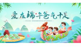 端午龙舟竞渡祈平安