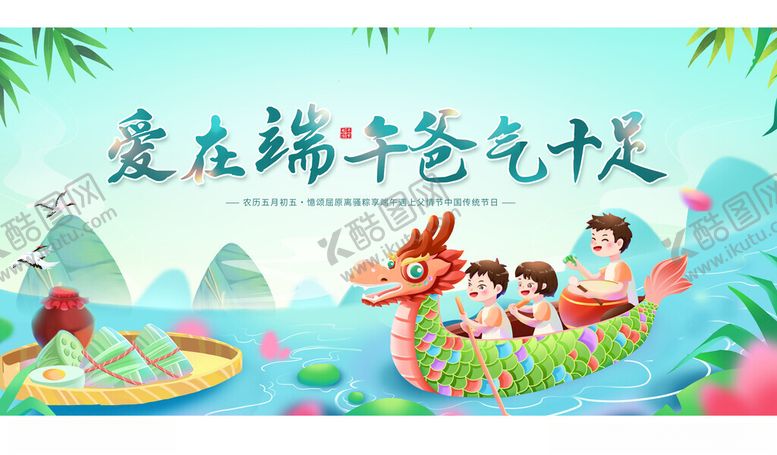 编号：99767105242227561896【酷图网】源文件下载-端午龙舟竞渡热闹场景