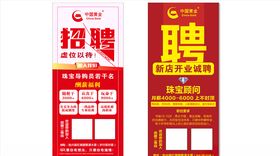 招聘展架