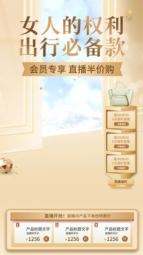 直播间贴片图片