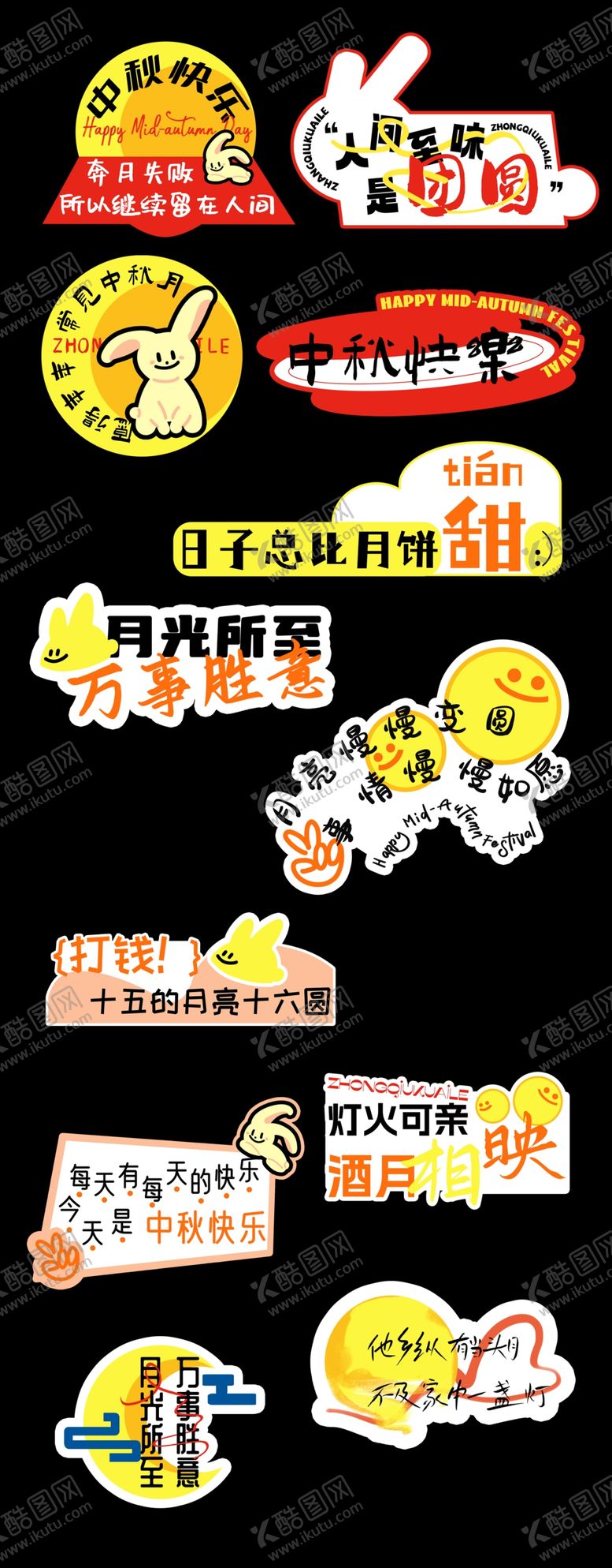 编号：19304302211033426478【酷图网】源文件下载-中秋海吊牌