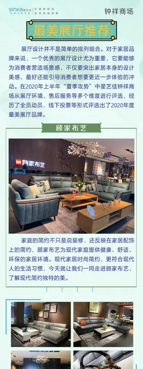 最美展厅微推